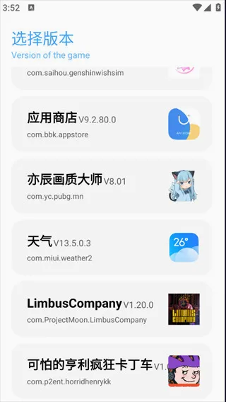DX画质助手2026官方正版 DX画质助手2026官方正版