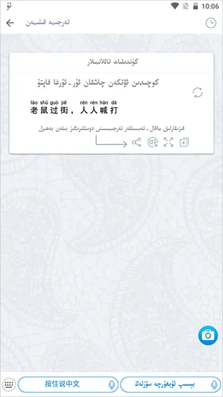 UygurqaBadam���뷨(ά��������뷨)
