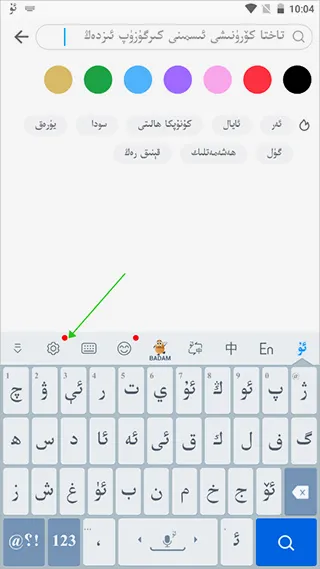 UygurqaBadam���뷨(ά��������뷨)