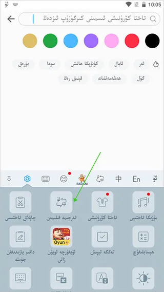 UygurqaBadam���뷨(ά��������뷨)
