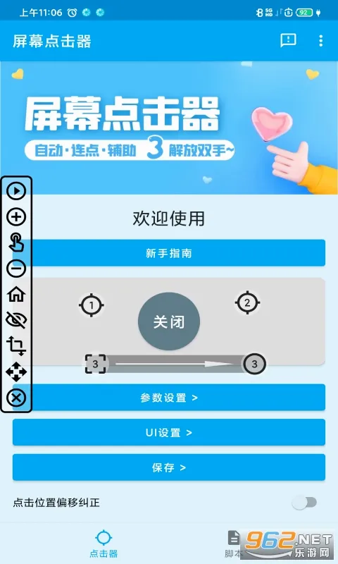 ��Ļ�����2026���°汾