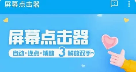��Ļ�����2026���°汾