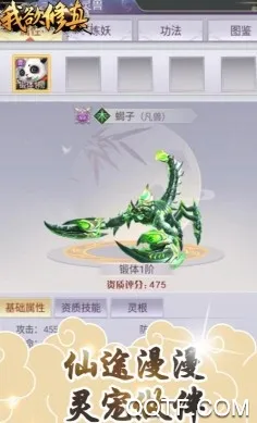 我欲修真安卓版手机版 我欲修真安卓版手机版