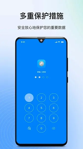 隐私专家最新手机版 隐私专家最新手机版