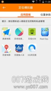隐私专家最新手机版 隐私专家最新手机版