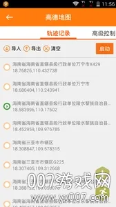 隐私专家最新手机版 隐私专家最新手机版