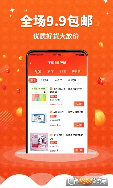 ��ʡ����(�Ż�ʡǮAPP)