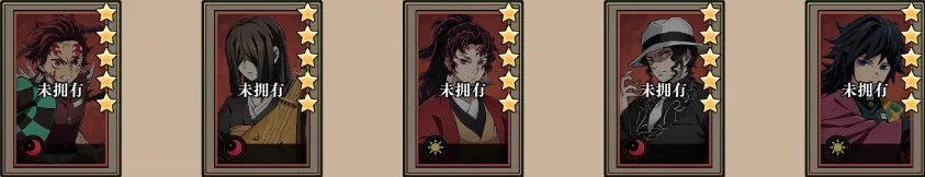 搭救之路(鬼灭之刃卡牌游戏) 搭救之路(鬼灭之刃卡牌游戏)