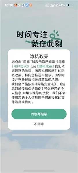 ��ʱè2026�ٷ����°汾