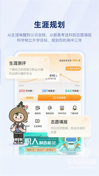 ��ѧe��ͨ2026�ٷ�����