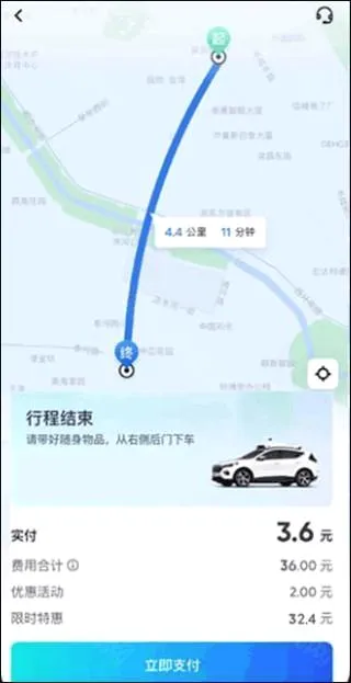 萝卜快跑(自动驾驶打车软件) 萝卜快跑(自动驾驶打车软件)