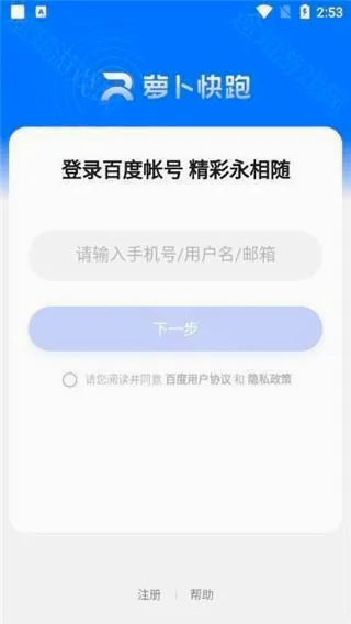萝卜快跑(自动驾驶打车软件) 萝卜快跑(自动驾驶打车软件)