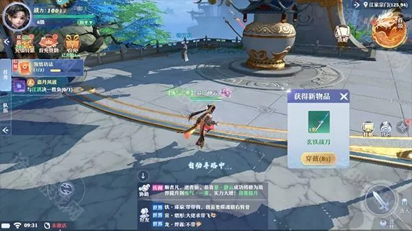 一念剑歌(仙侠角色扮演游戏) 一念剑歌(仙侠角色扮演游戏)