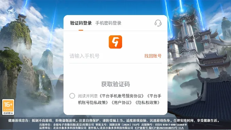 一念剑歌(仙侠角色扮演游戏) 一念剑歌(仙侠角色扮演游戏)