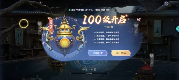 一念剑歌(仙侠角色扮演游戏) 一念剑歌(仙侠角色扮演游戏)