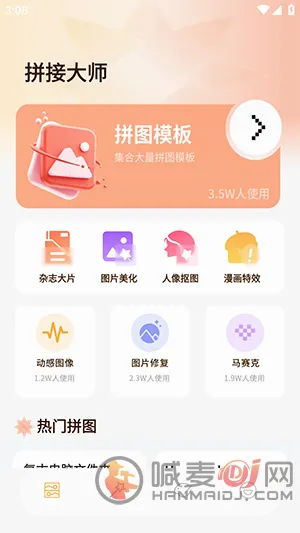 ArtStamp抠图2026官方正版 ArtStamp抠图2026官方正版