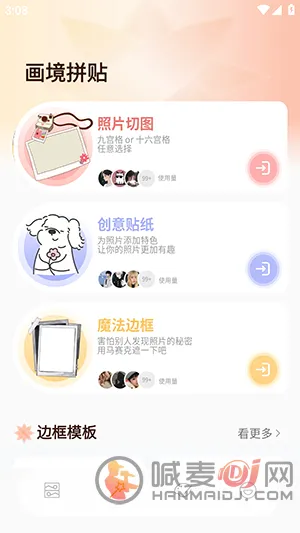 ArtStamp抠图2026官方正版 ArtStamp抠图2026官方正版