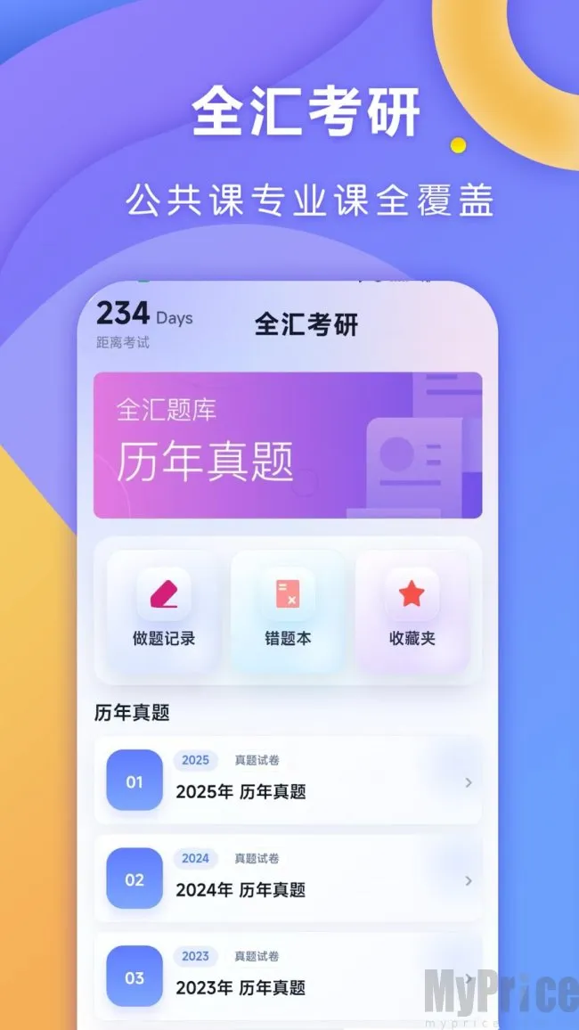 ȫ�㿼��2026�ٷ�����