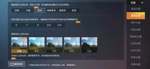 和平精英画质助手超广角 和平精英画质助手超广角
