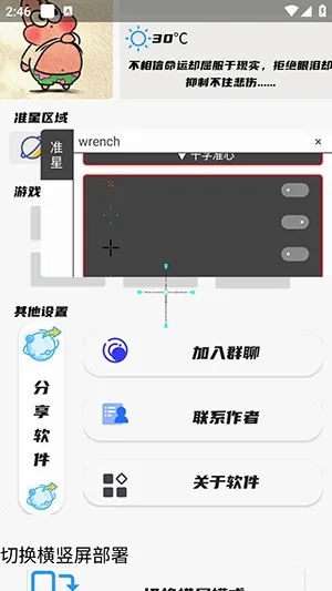 幻影准星助手(射击游戏辅助) 幻影准星助手(射击游戏辅助)