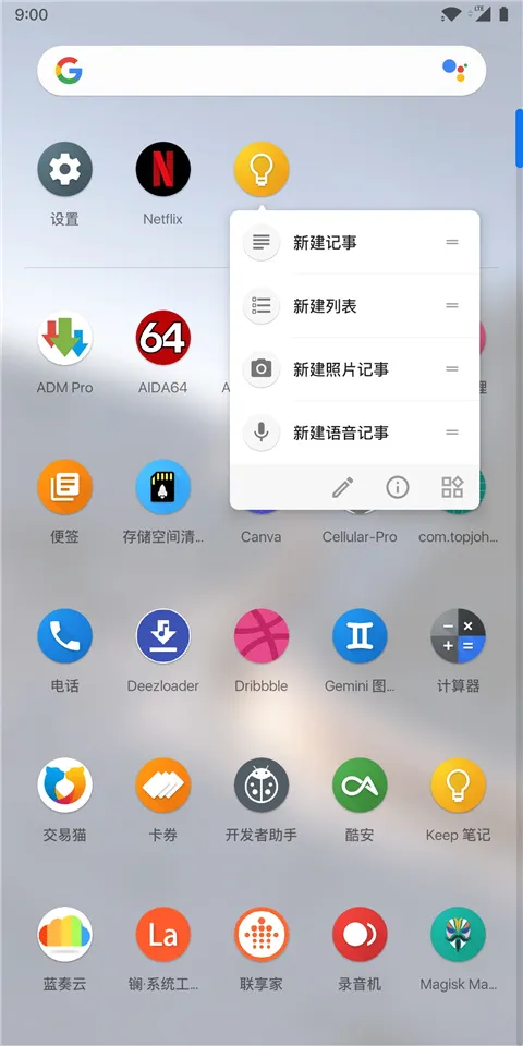 Lawnchair��׿10