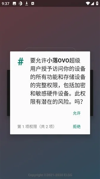 小落OVO最新手机版 小落OVO最新手机版