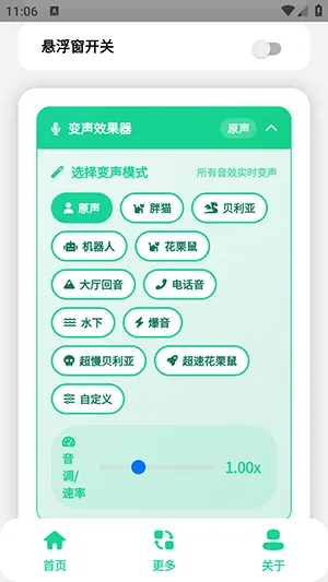 小品一家人语音盒(语音娱乐工具)
