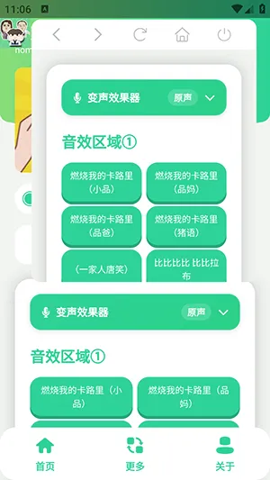 小品一家人语音盒(语音娱乐工具)