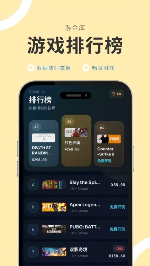 游金库(游戏信息平台) 游金库(游戏信息平台)