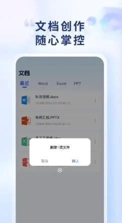 Word Office�ֻ��ĵ���׿���ֻ���