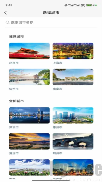 WeeGo旅行2026官方正版