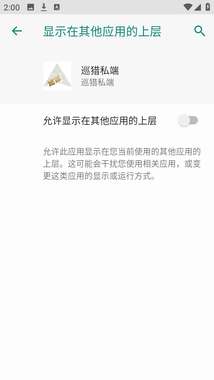 巡猎私端(手游优化工具) 巡猎私端(手游优化工具)