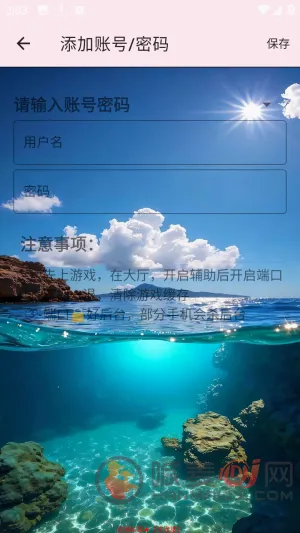 巡猎私端(手游优化工具)