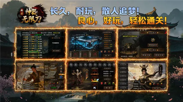 断刃迷失无限刀(合击传奇手游) 断刃迷失无限刀(合击传奇手游)