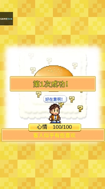 开罗创意汉堡店最新手机版 开罗创意汉堡店最新手机版