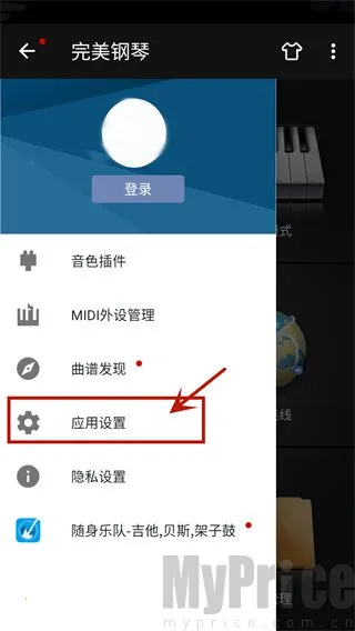 完美弹钢琴模拟器2026官方正版
