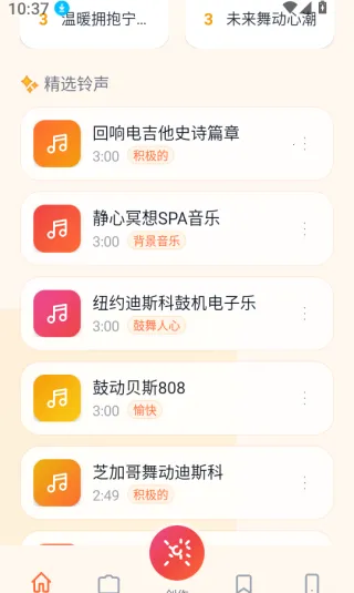 铃库免费铃声2026官方正版