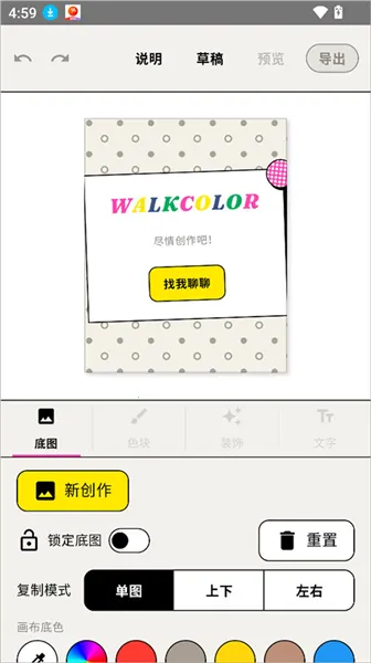 WalkColor�����ֻ���