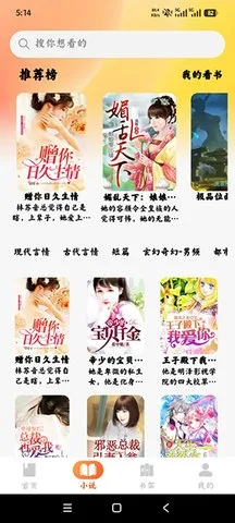 番旗听书免费畅听2026官方正版 番旗听书免费畅听2026官方正版