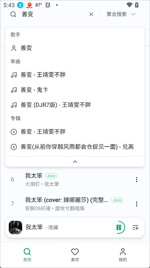 ottermusicˮ̡����2026���°汾