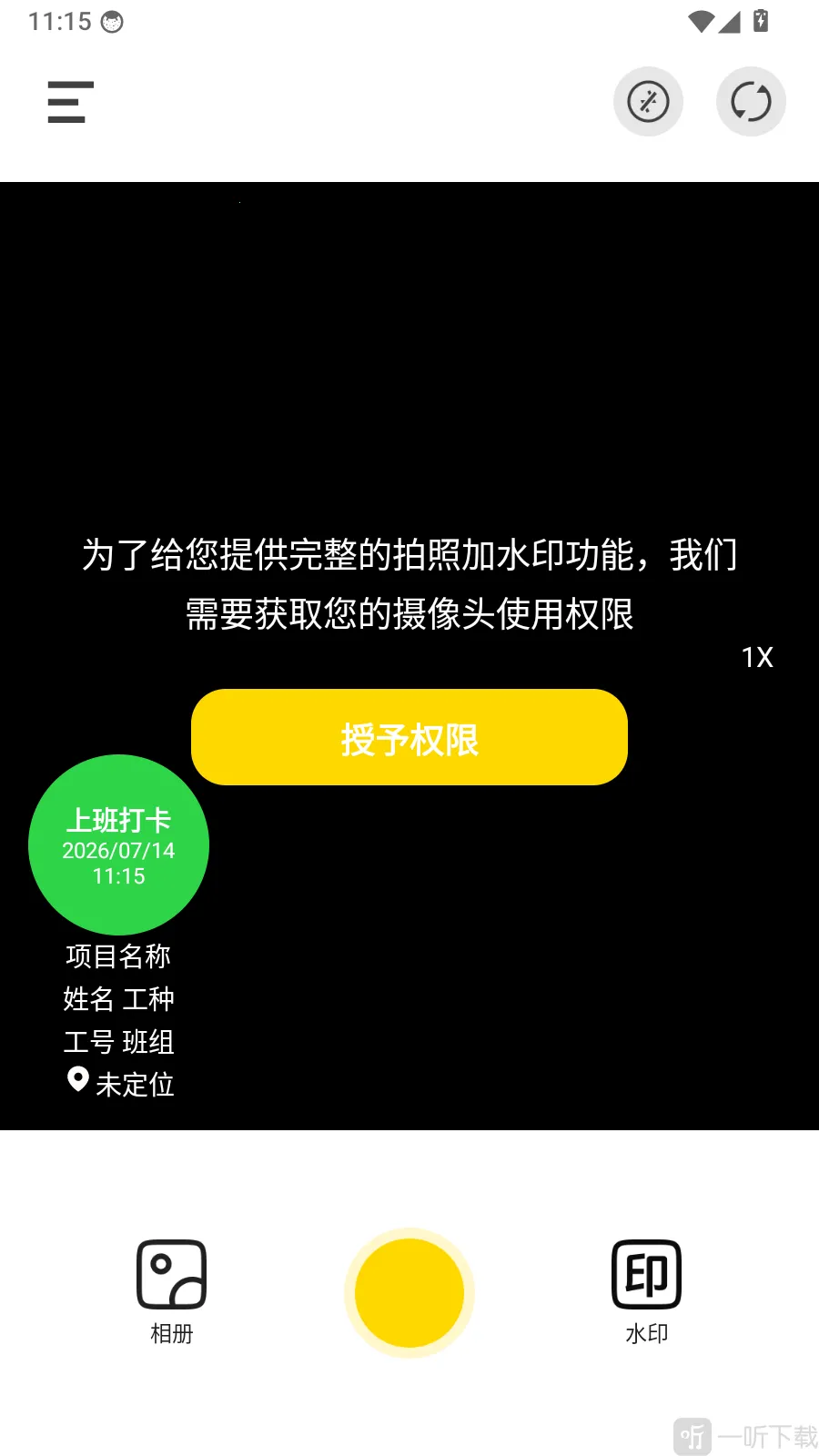 רҵˮӡ����򿨰�׿���ֻ���