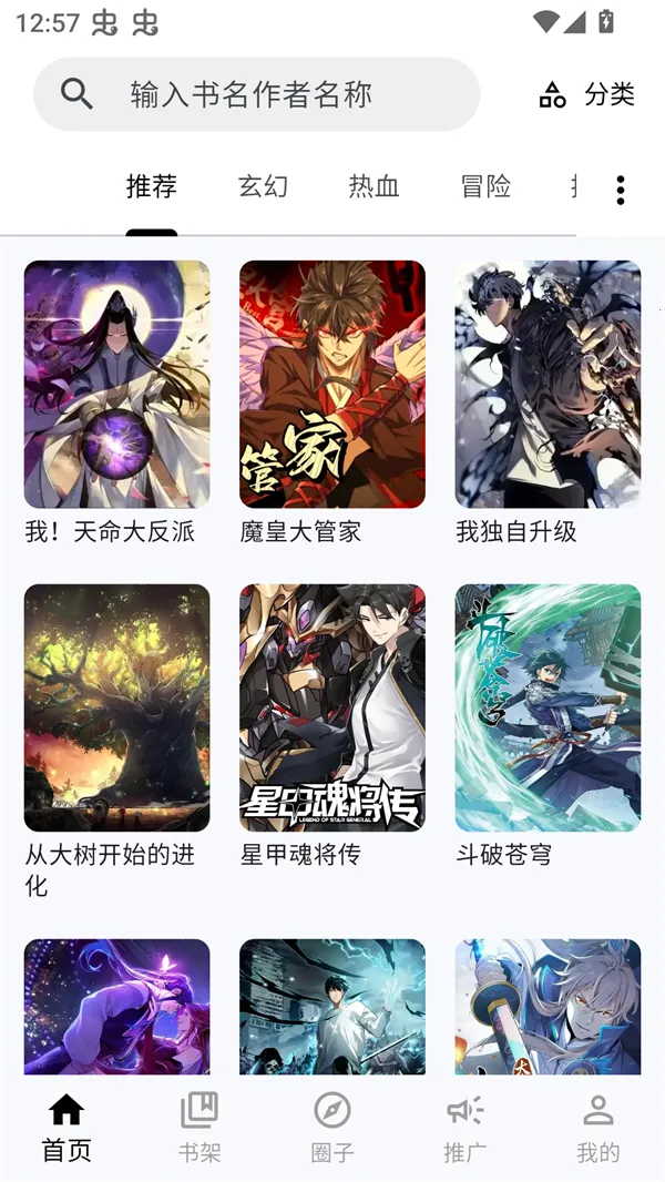 漫星海(二次元阅览工具) 漫星海(二次元阅览工具)