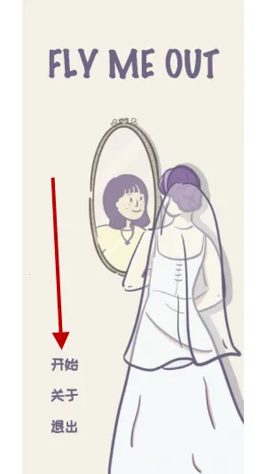 带我离开(暴食症互动游戏) 带我离开(暴食症互动游戏)
