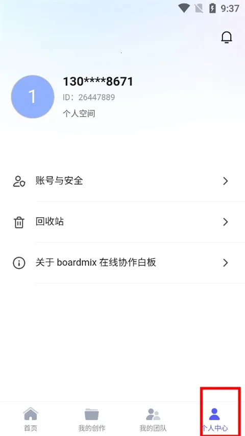 boardmix博思白板2026官方正版