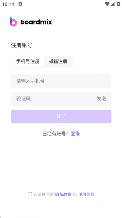 boardmix博思白板2026官方正版