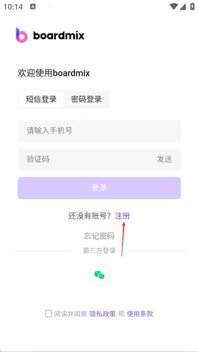 boardmix博思白板2026官方正版