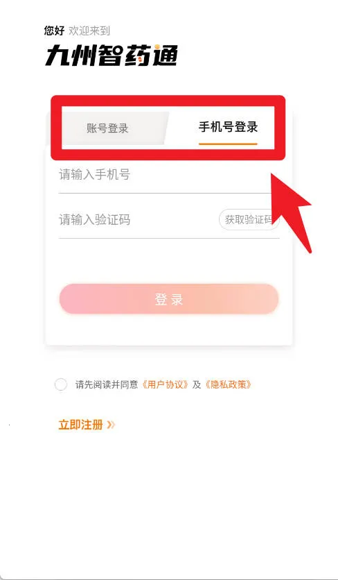 ������ҩͨ2026���°汾