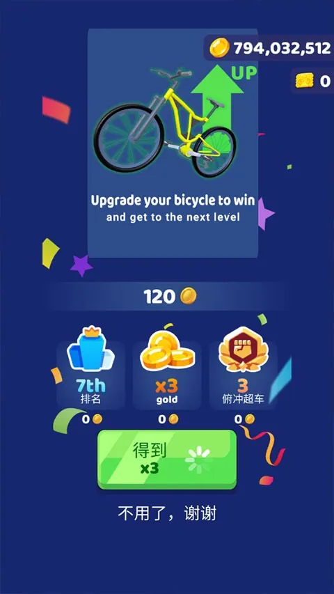 疯狂自行车小游戏安卓版手机版 疯狂自行车小游戏安卓版手机版