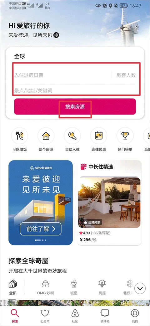 Airbnb����ӭ����(����ס��ƽ̨)
