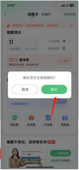 驾校一点通科目一模拟题软件(驾考学车软件)